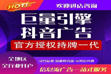 行业领先者的信息流广告开户策略